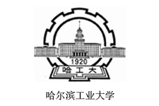 哈爾濱工業(yè)大學(xué)