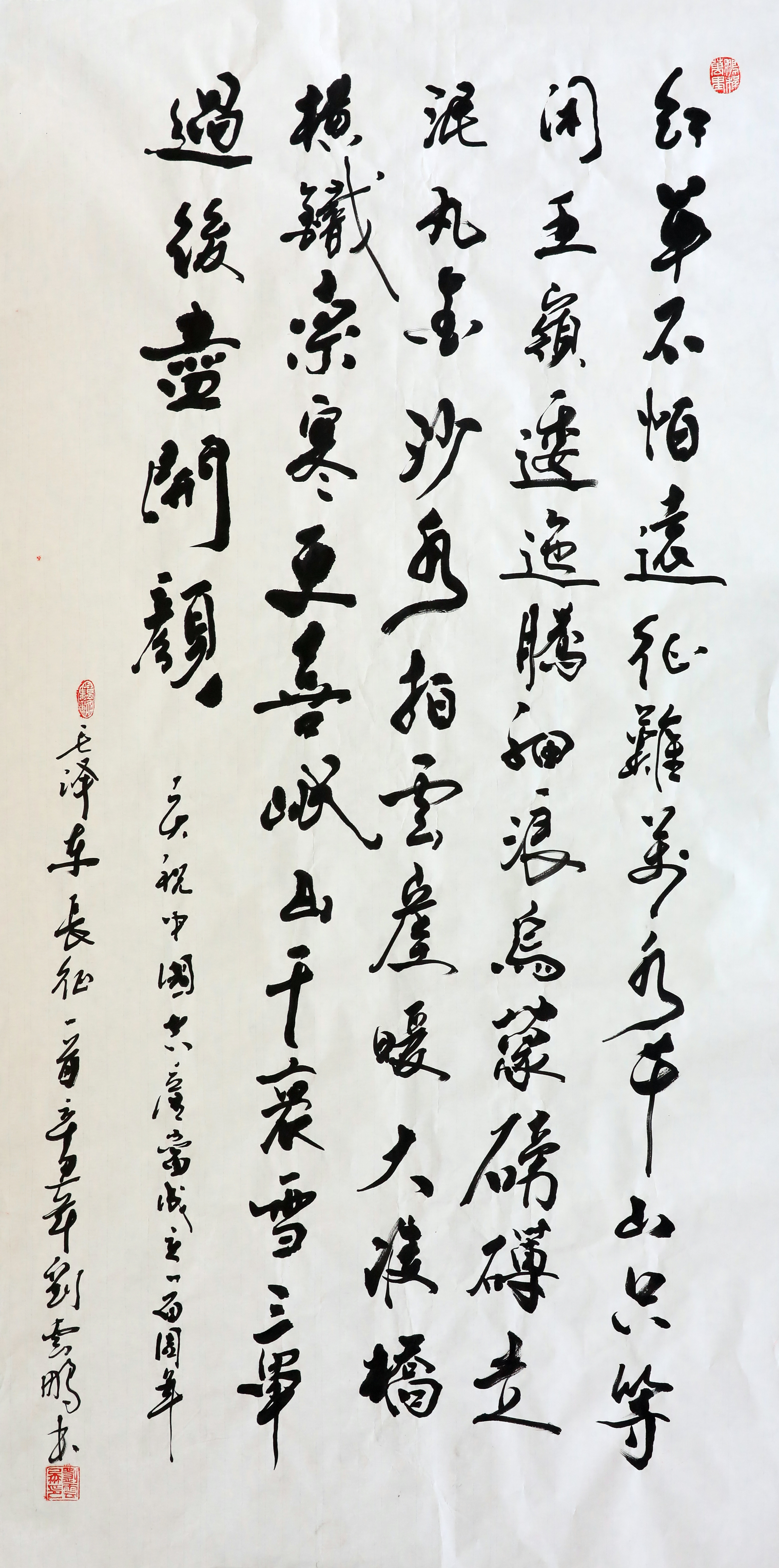 煉鐵廠-劉云鵬-紅軍不怕遠征難