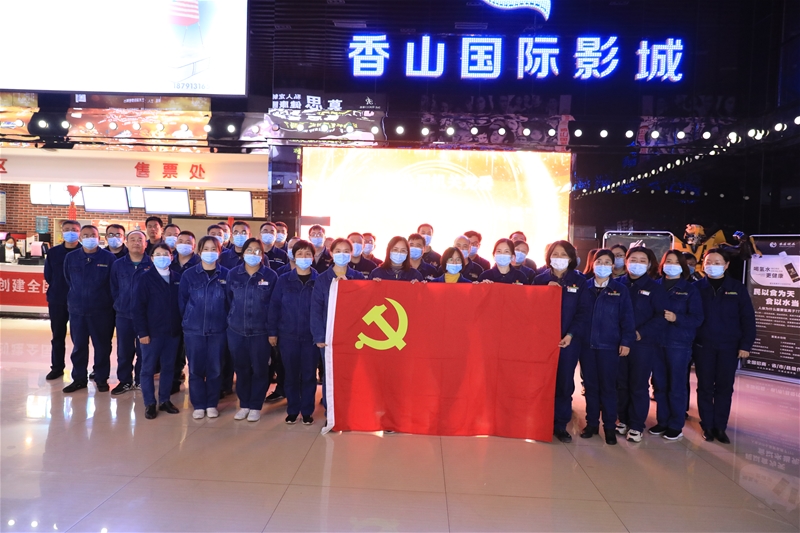 10月29日，機(jī)關(guān)黨委組織黨員干部到韓城市香山國(guó)際影城觀看黨史學(xué)習(xí)教育主題影片《長(zhǎng)津湖》。