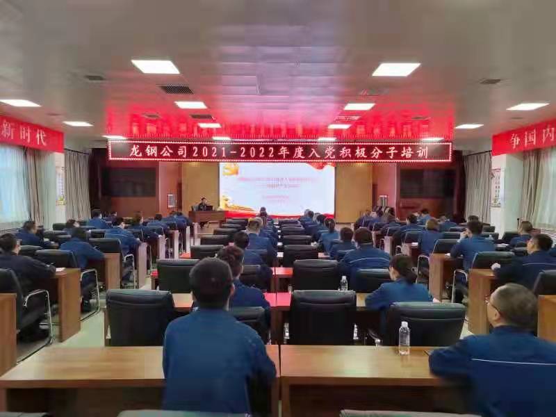 9月23日，黨群工作部部長(zhǎng)張新為公司2021-2022年度入黨積極分子講了一堂生動(dòng)的黨課