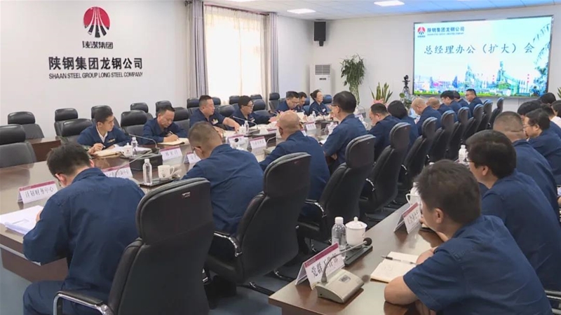 公司召開第七次總經(jīng)理辦公（擴(kuò)大）會